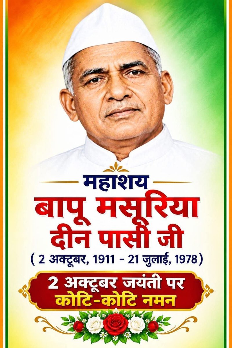 mkumarmasni's tweet photo. #मुक्तिदाता_मसुरियादिन_पासी
#मुक्तिदाता_मसुरियादिन_पासी
#मुक्तिदाता_मसुरियादिन_पासी
#मुक्तिदाता_मसुरियादिन_पासी
#मुक्तिदाता_मसुरियादिन_पासी
#मुक्तिदाता_मसुरियादिन_पासी
#मुक्तिदाता_मसुरियादिन_पासी
#मुक्तिदाता_मसुरियादिन_पासी
#मुक्तिदाता_मसुरियादिन_पासी
#मुक्तिदाता_मसुरियादिन_पासी https://t.co/jTyZAMPhpB