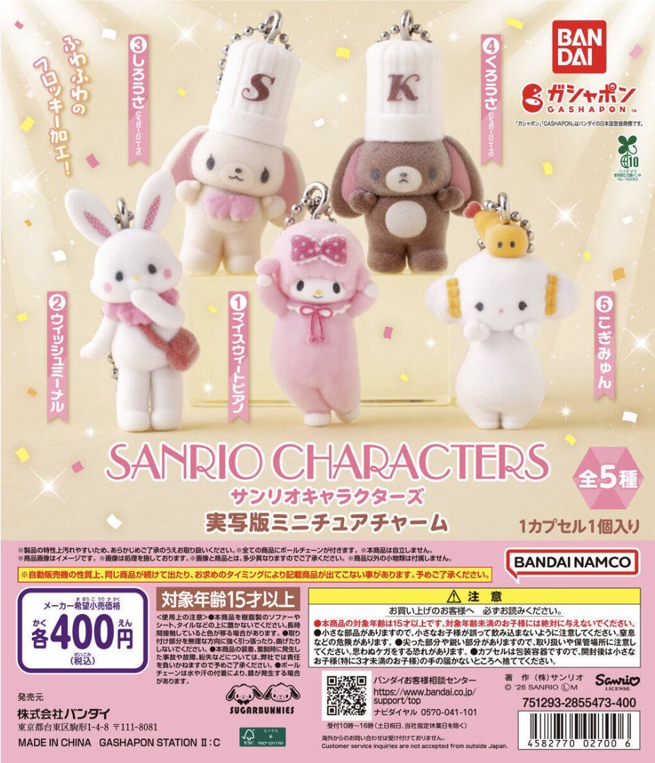 saas1903rt's tweet photo. 今月のガチャはこの4つとちいかわだけ本気出して狙います！
ほかは緩くいくので、狙ってるのあったら教えてください！ https://t.co/5XrggKqWhk