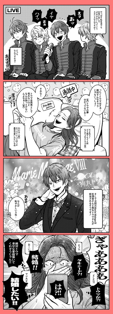 otmgks's tweet photo. 昨日久々にトウマ描いてて当時自分がトウマに対してメロつき散らかしてたこと思い出したんだけど、4･5年前くらいにトウマのマリマリで死んだ時に描いた自己投影漫画、消してたやつ再掲するワ https://t.co/bxsCaNyfe7