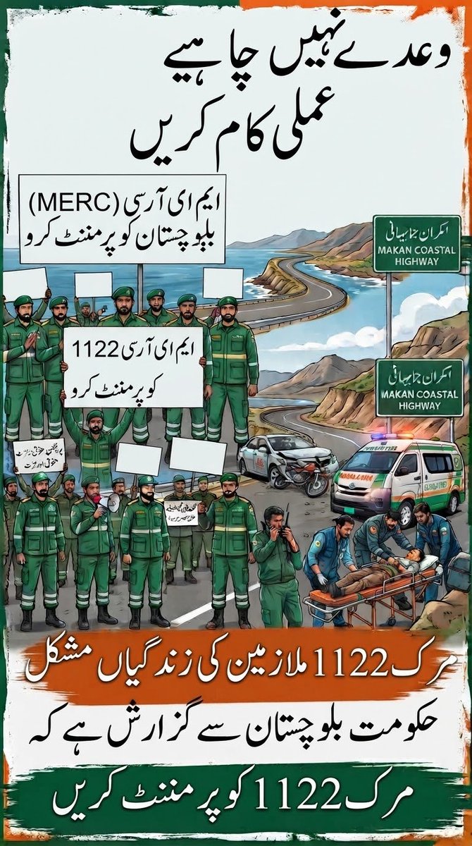 RafiKha85468277's tweet photo. Emergency Services in Crisis MERC 1122, which has saved thousands of lives, is now struggling due to unpaid salaries and no maintenance for ambulances. 
Please release the fund and permenent mer1122
#MERC1122Balochistan
#SaveMERC1122
@cs_balochistan 
@CMOBalochistan https://t.co/Ka0whqbj5d