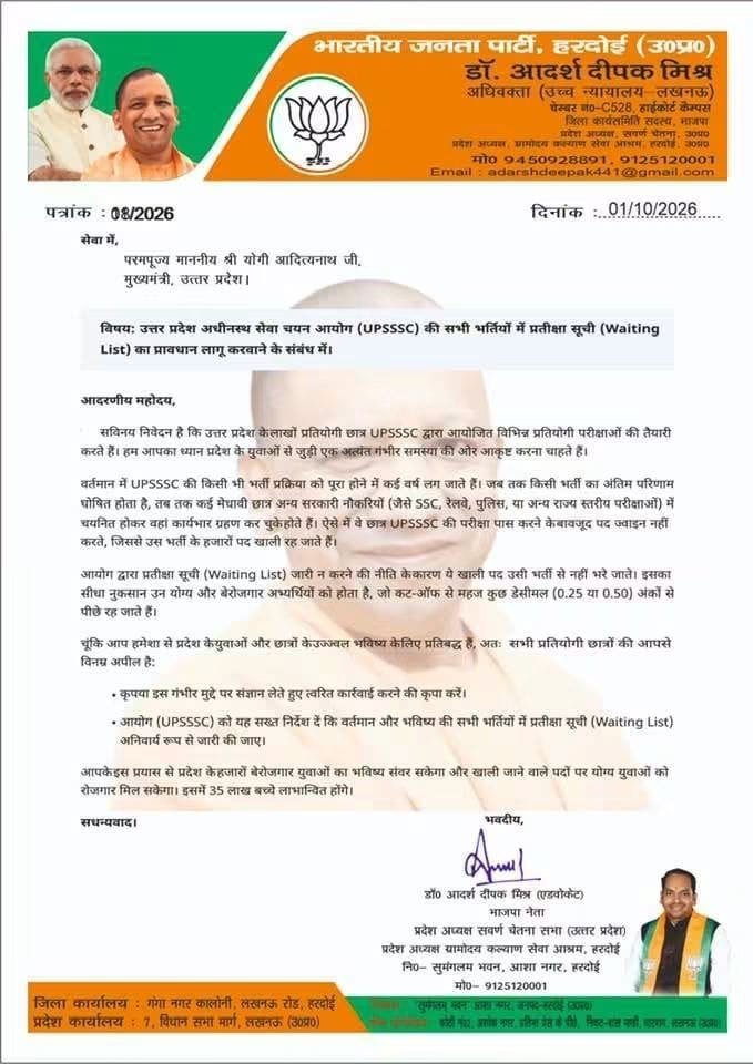 AshishK36943790's tweet photo. #WAITING_LIST_IN_UPSSSC_EXAMS 

Upsssc को हाल ही में आये हुए सभी रिजल्ट में वेटिंग लिस्ट जारी की जानी चाहिए...!!

 छात्र अपनी मांग के लिए लगातार प्रदर्शन कर रहे हैं..!!

#UPSSSC 
#upssscwaitinglistlagukro 
#UPSSSC_waiting_list
#brijeshpathakcm
#myogiadityanath
#UPCMOFFICIAL https://t.co/g0pF8ZU5zO