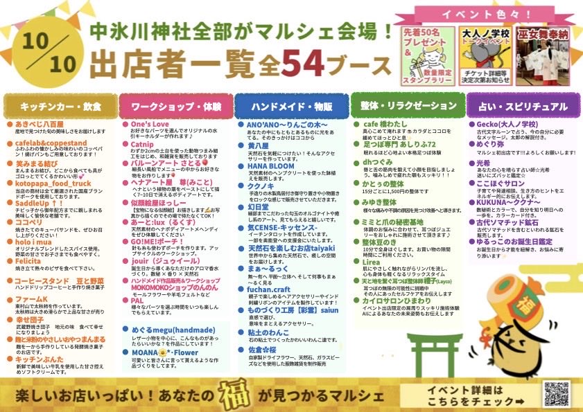 owlfukumarche's tweet photo. 10/10(土)中氷川神社開運福マルシェに出店してくださるのは...

HANA BLOOM さん🎪

天然素材のヘンプクリートを使った鉢植えを販売します。
観葉植物を愛でながら、ご自宅をイヤシロチ空間に！

【植物鉢、水晶エレクトロカルチャー】

当日皆さんにお会いできるのを楽しみにしています😊 https://t.co/xjeZdFQ9Bj
