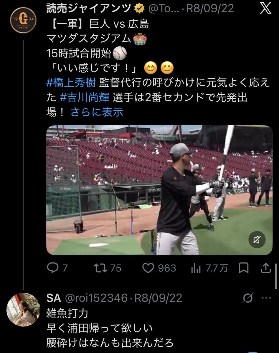 Souyoonagain3's tweet photo. @roi152346 十分だろ。 誹謗中傷を肯定してかっこいいねw https://t.co/s0tc5yHoDL