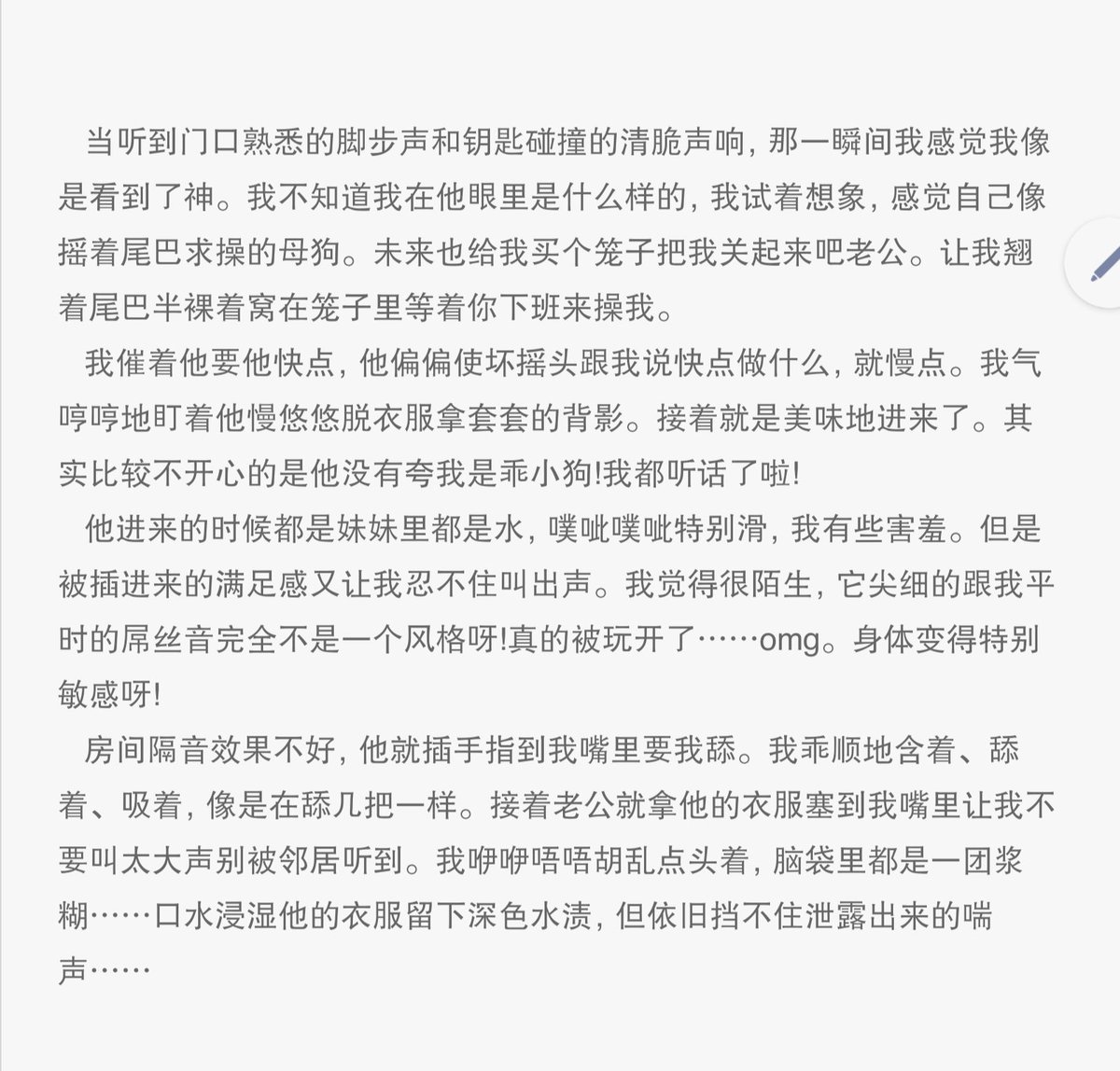 loveli514's tweet photo. 记一下今天和老公的色色！
我真的好喜欢做爱，好喜欢被操。被操就是有一种精神上的爽感，被插入就有那种很满足的感觉……光是想到“我正在被操”这个想法就会让我羞耻百倍。而我又是很喜欢羞耻感的傲娇系。和爱的人做爱真舒服呀… https://t.co/LRMzRewMfF