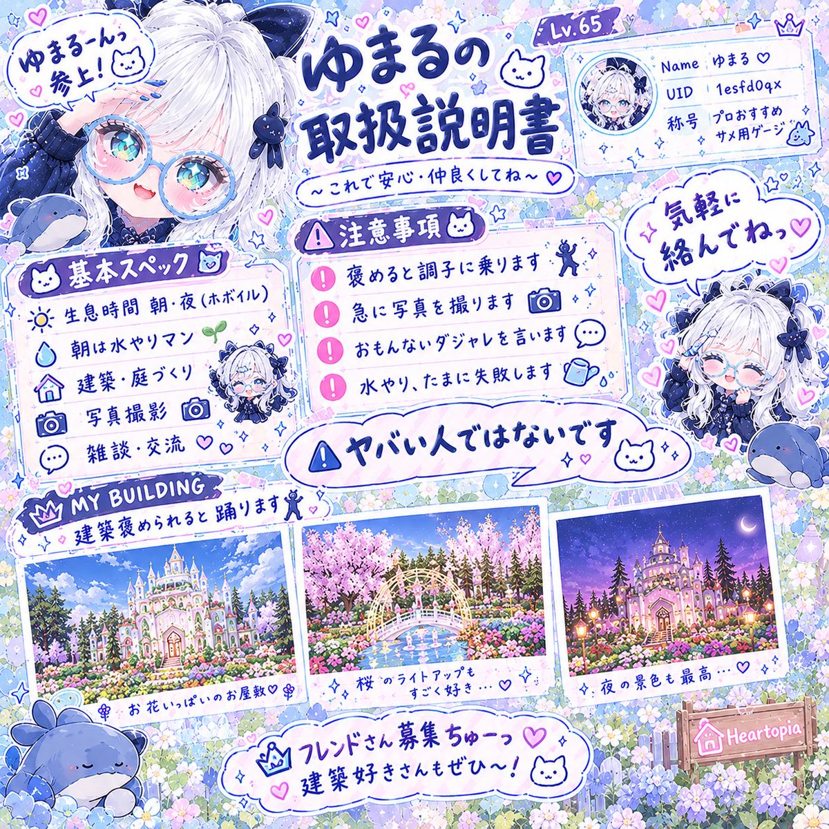 yumapia0_0's tweet photo. ゆるーくながくお付き合いできるフレンドさん募集させてくださ〜いっ🫶🌈

✅水やり･いいねだけのライトな関係もｱﾘ🙋🏻‍♀️

✅建築好きさんや共に鳥マスターを目指す同士も募集中🐥

♡orリプで気になった方お迎えにあがりますI˙꒳​˙)

 #ハートピアフレンド募集 
 #ハートピア建築 
 #ハートピア https://t.co/m5NfahvyzG