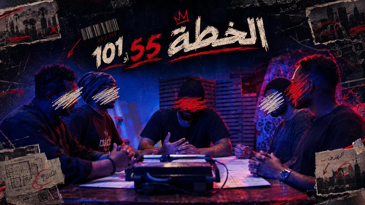 AlKomahSA's tweet photo. رجعنا لكم بفيلم جديد!🍿✨

فيلم الخطة ٥٥ أو ١٠١ 🎬
لأن بعض الخطط.. تبدأ صح وتنتهي بما كان هذا في الخطة! 😂

https://t.co/VcNJrIMb5g

فيلم خفيف، مليان مفاجآت وضحك
نتمنى أن تستمتعوا بمشاهدته كما استمتعنا بصناعته 🎥✨

تابعونا .. والجاي كثير 🔥🎥

#الكومة #الكومة_للإنتاج_الفني #فيلم https://t.co/s9w49x7YZg