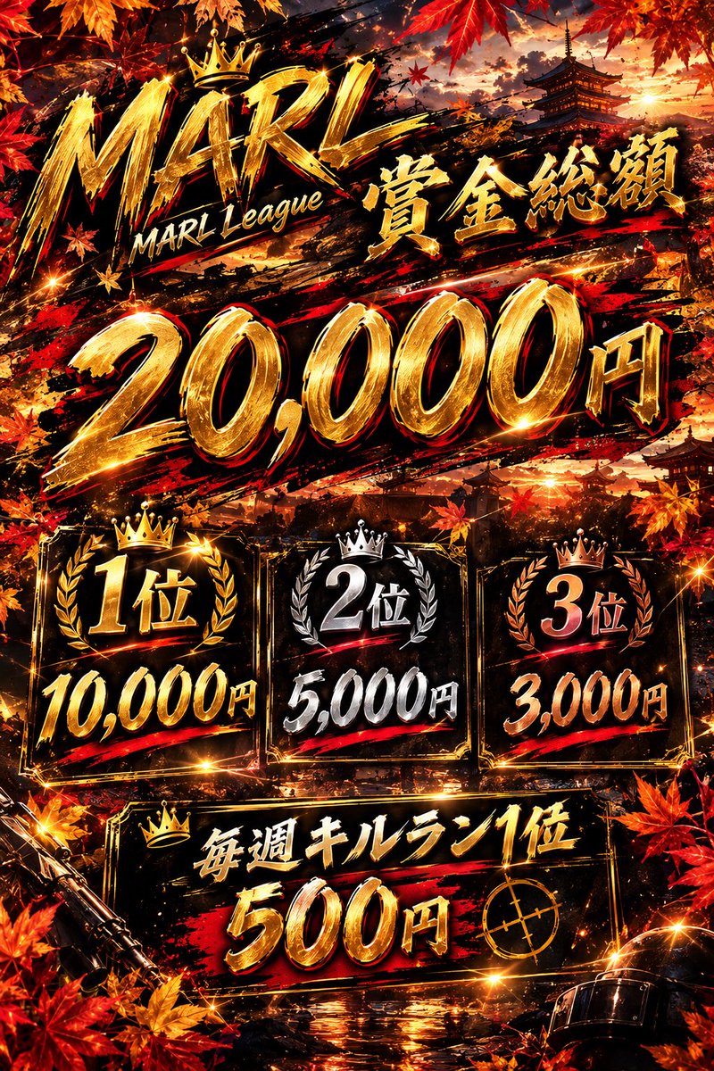 uy9zo's tweet photo. 11月度 MARL League募集開始！

日付: 11月(9.16.23.30)
時間: 22:00/22:40/23:20
形式: 3スク
ポイント形式: FFL

💰賞金総額20000円！💰

👑協賛枠一切なし！

✍️応募方法✍️

・チーム名(ふりがな)
・追加するID(連絡取れる垢)
・ランドマーク (参考程度)
・チームアイコン

 #リーグ戦  #荒野行動 https://t.co/6Pv8ODwFXQ