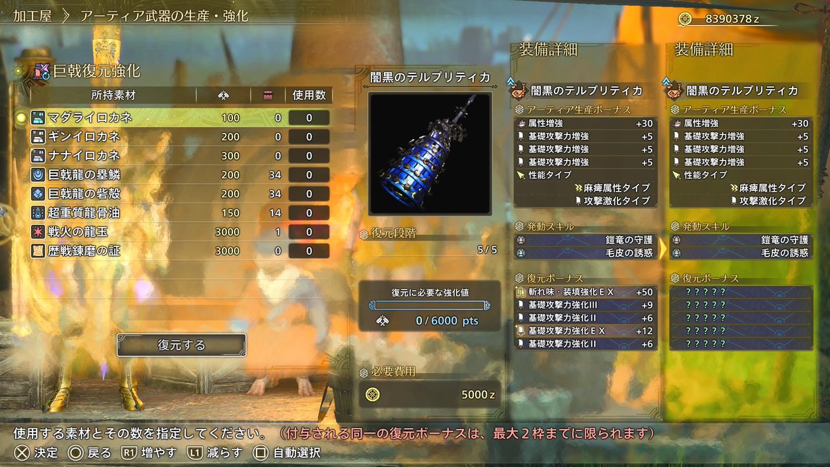 Dneochi's tweet photo. 動画見ながら装備作ってたらすごいの出たけどこれ理論値？
#モンハンワイルズ
#狩猟笛 https://t.co/oBaMhTLry1