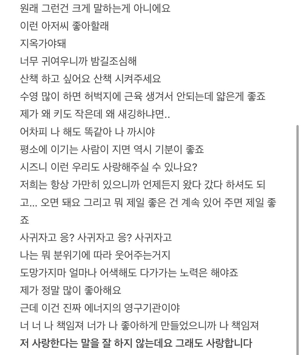 potetospin's tweet photo. 스스하면서
히료세료한마디
생각나는것들 모았습니다
일본어로 한건 볼드처리했어요
한마디봇 만드실분 만드시길 바랍니다 https://t.co/KsKZJ2nMor