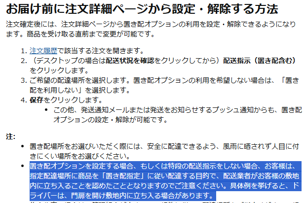 kurashidigilife's tweet photo. ・AmazonKeyに対応していて１度に限り入れる
・誰かが入ったタイミングでテールゲートする
・誰かの部屋に「荷物が届いた」と嘘の呼び鈴を鳴らして開けて貰う
と言うのが一番多いです。

そして何が恐いってヘルプページに「配送業者がお客様の敷地内に立ち入ることを認めた」としていること。 https://t.co/1NXDtfZP8k