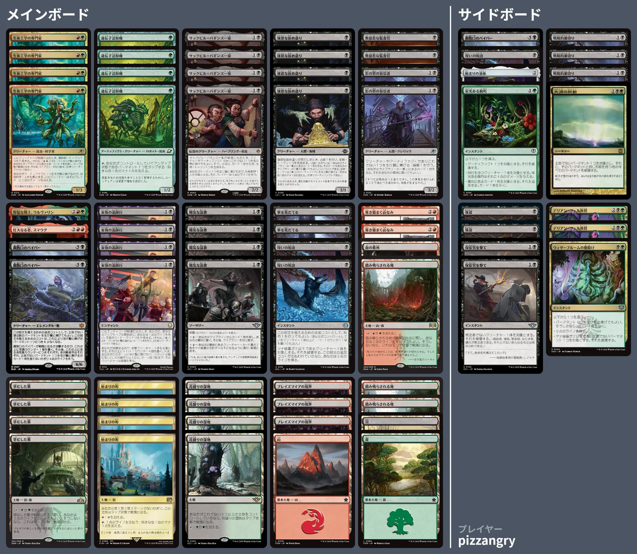 🚂 MTG-EXPRESS on X: 