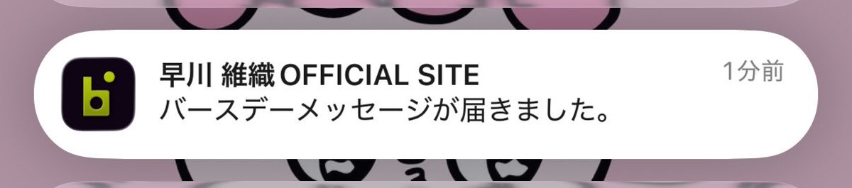 lu6nya_'s tweet photo. 通知、しあわせ！産まれた！👶🏻🎂✨ https://t.co/b5iB3TS1m1