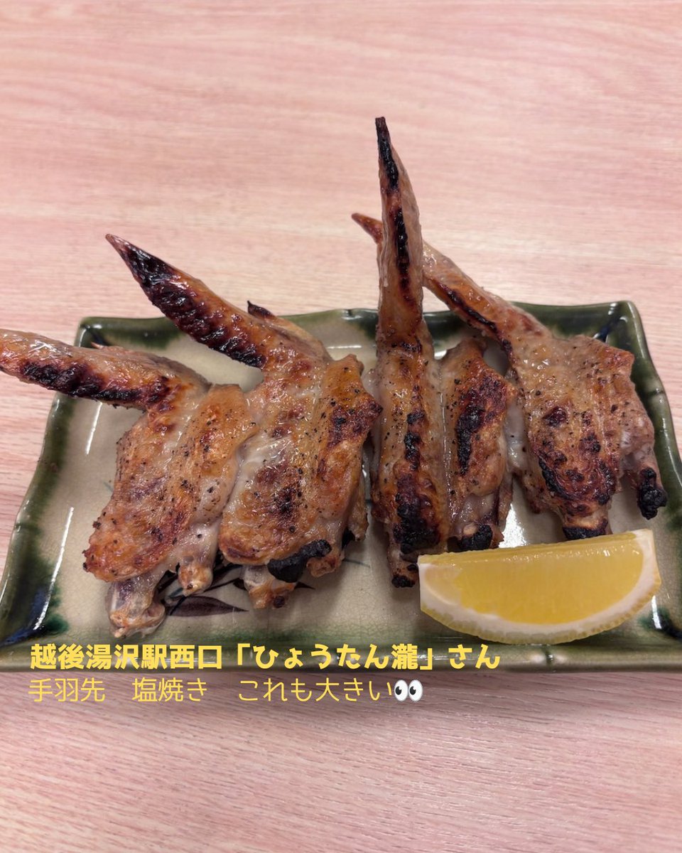 nishiki_ac's tweet photo. 【一人女呑んベー旅記】
新潟・初夏の越後湯沢観光スポット開拓編（2026年7月）5/9
滞在夜飲みその２
越後湯沢駅西口「ひょうたん瀧」さん https://t.co/gyj1mIFrL4
