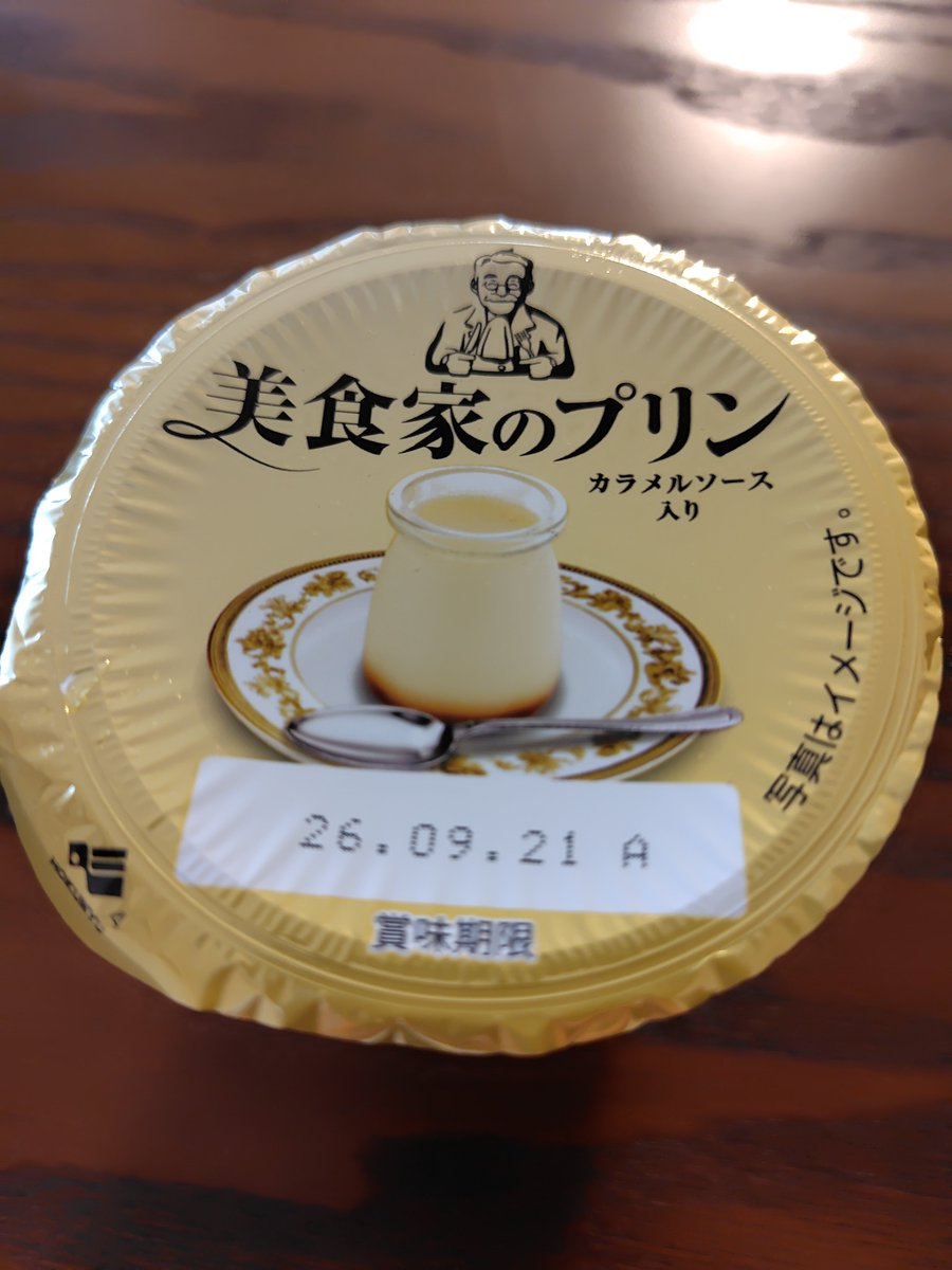 mshkakm's tweet photo. #朝活
#プリン

おはようございます☀
今朝も爽やかな朝🌄
朝活も終了〜🚶‍♀️
昨日食べたプリン🍮
美食家のプリンという
いかにも美味しそうなプリン🍮
チーズクリーム入りです🧀
濃厚さもありますが
なんとも言えない風味‼️
美味しかった〜⤴️
リピ確定です😆
平穏な日々が世界中で
続きますように🛐 https://t.co/MWRDA4G5Lt