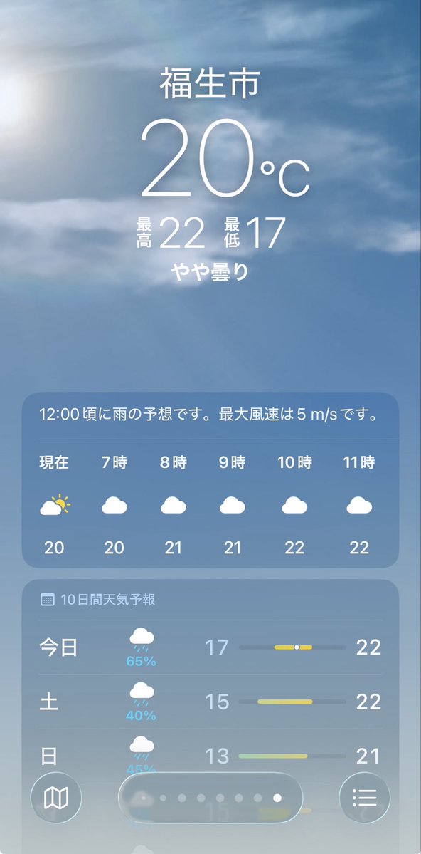 kyosin_wp's tweet photo. おはようございます
東京は晴れてます
お昼から雨の予報です

＃企業公式が毎朝地元の天気を言い合う
＃頑張ろう企業公式 https://t.co/1vUD4OQw4c