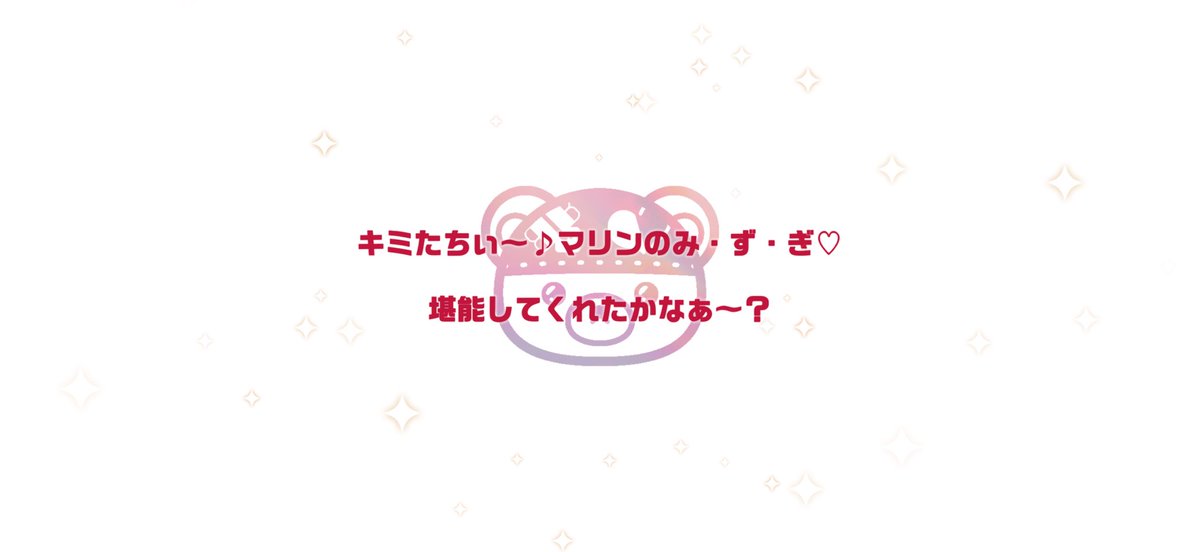 gajagaja_com's tweet photo. マリン🥹
あとは水着ポルカまでガチャ封印や
#ホロドリ
#宝鐘マリン https://t.co/CHN3oUwXnH