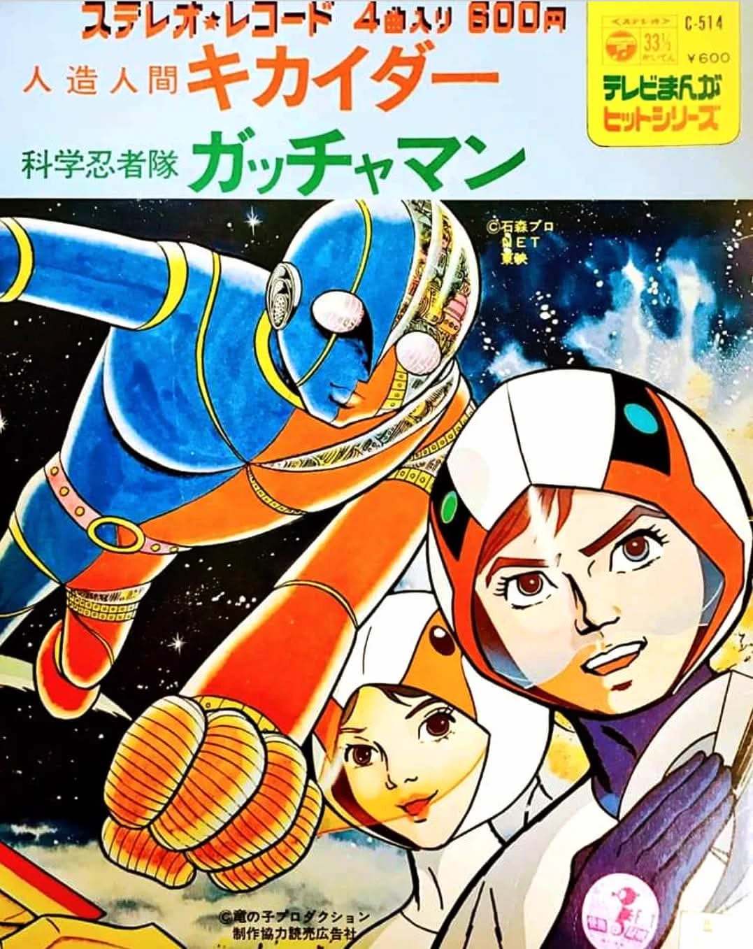 昭和レインボー「昭和特撮大好き！」 on X: 