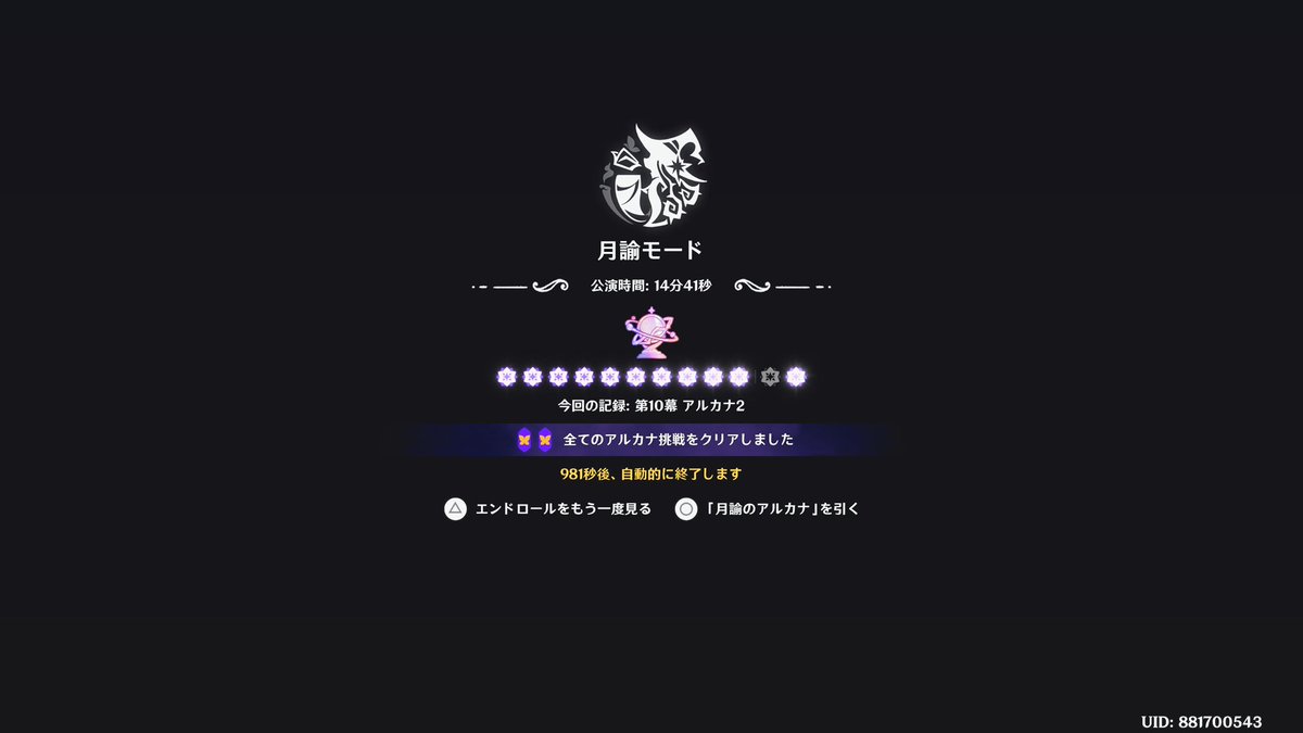 e_i3089's tweet photo. アルカナのスター挑戦1つ諦めちゃったけど何とか！(´；ω；｀)
特別招待に千織居てくれてよかった。

このメンツ置いたんでよかったら使ってくだせぇ( ˊᵕˋ*) https://t.co/xNn139Xw2q