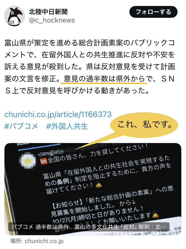 0115con's tweet photo. 🆚富山県多文化共生条例(目醒めろ県民)

1年前のパブコメで
私たちは一度負けている。
そう、
「富山県民が眠っていた」から…
https://t.co/X4ATkgtpWh
また繰り返すのか？
また負けるのか？
これは敗者の復活戦！！
次は無い。
目醒めろ富山県民！！👺
#夜明けの時さ 
#さあ復活だ目醒めの時が来た今 https://t.co/PygLPcgu1A