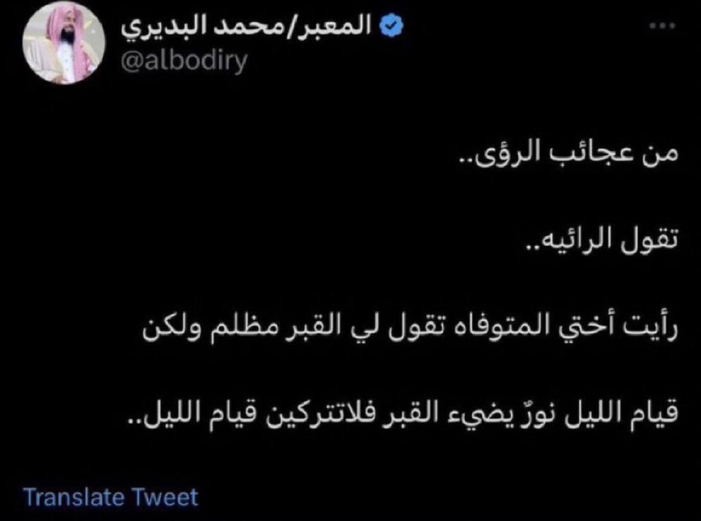 6x7z1_'s tweet photo. ماتقويك هذي الرؤيا للمحافظه على الوتر ؟ https://t.co/HBiwgcwqse