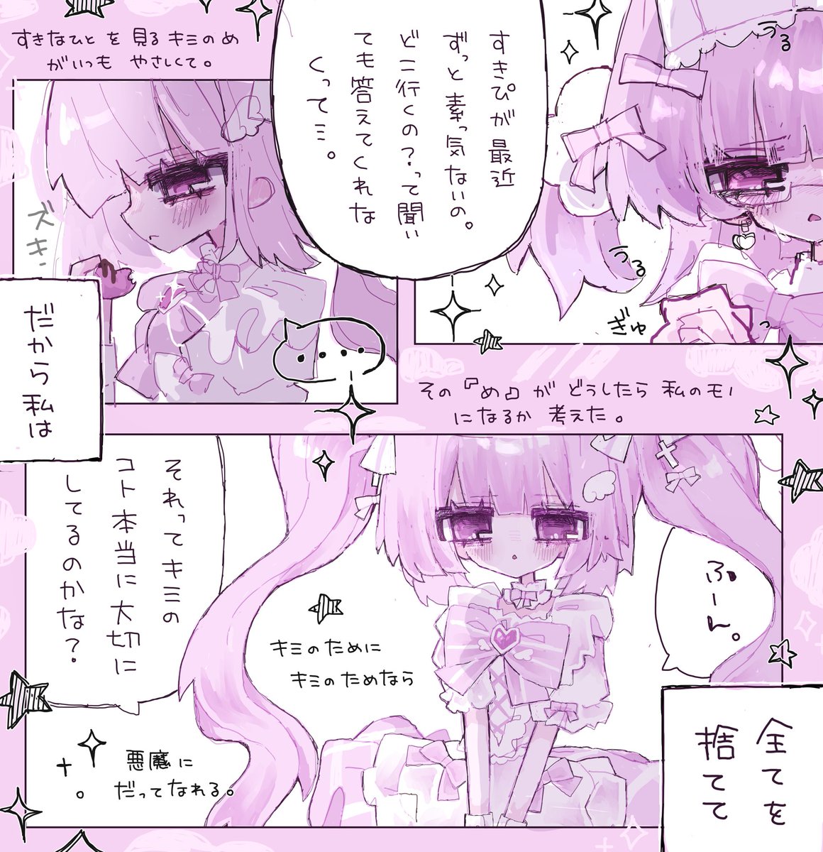 amautsu_uta's tweet photo. キミの幸せは願えない https://t.co/L67ZGfebnC