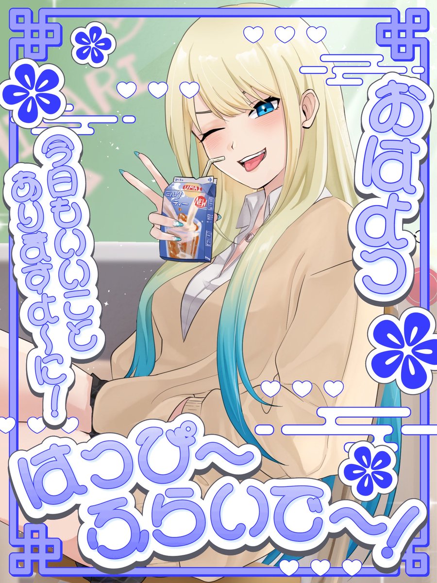 azara4_trpg's tweet photo. #おはようVtuber🌟

おはひかーっ💖
((࿀꒡꒳꒡)/𖤐゛ｷﾗｷﾗ金曜日🫶✨
今週もお疲れ様ｯ!!🍒

朝から爆ｱｹﾞなイラスト納品されてて
ﾃﾝｼｮﾝ大爆発で滅💓

今夜19時ｲﾍﾞﾝﾄ情報解禁だから
ﾁｪｯｸしてねんʕ ◦`꒳´◦ʔ❣️

残り1日も全速前進DA!👊💛🩵 https://t.co/wdsowJgd6O