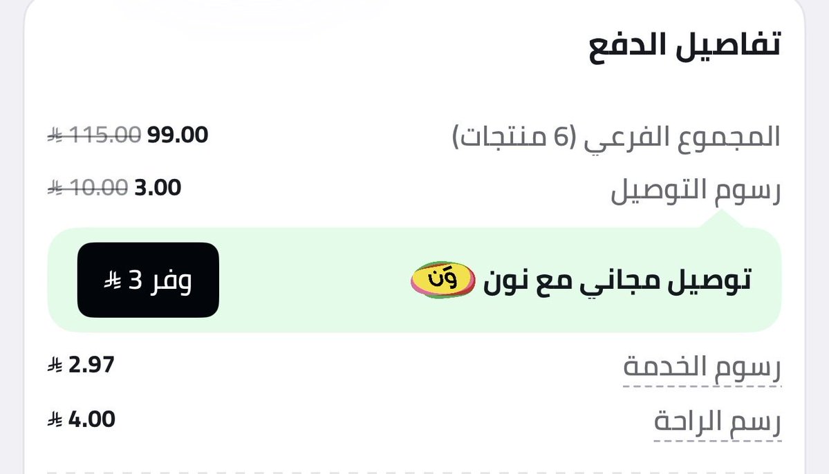 asykly's tweet photo. وش ذا الاستهبال؟؟؟ من متى فيه شي اسمه رسوم راحة? @noon 
عنايتكم @MCgovSA https://t.co/3zMYHuxffm
