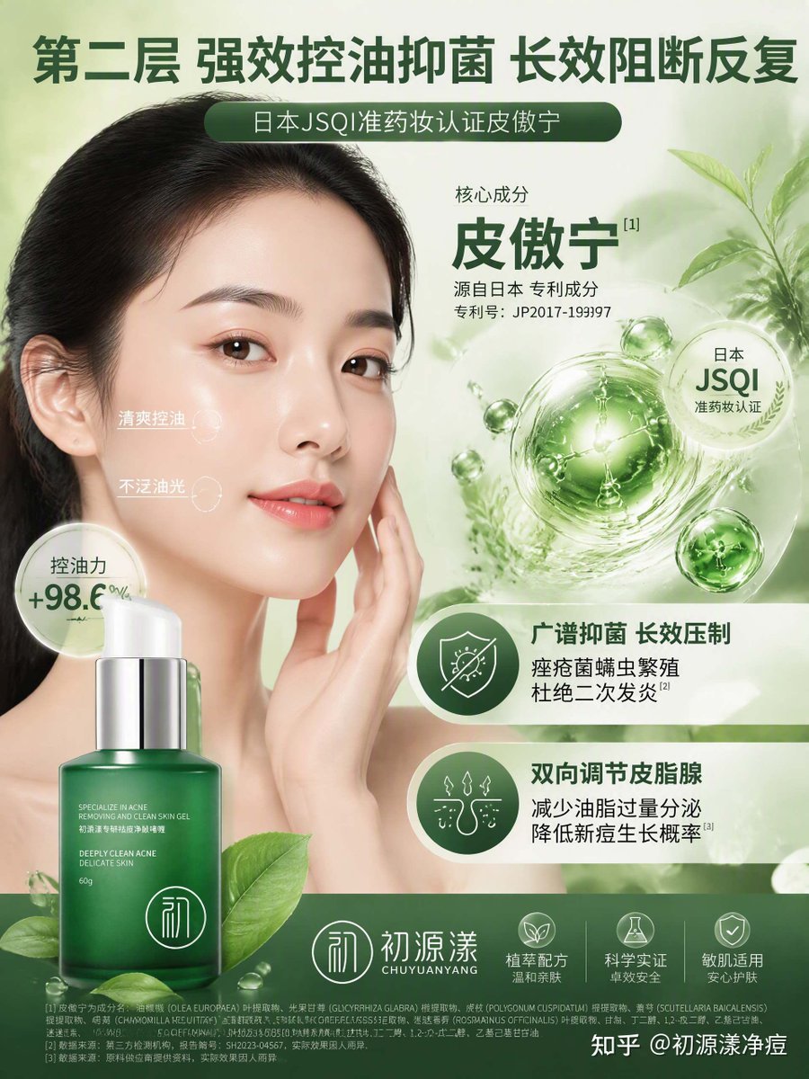 pardiansyah0805's tweet photo. Discover radiant skin with DOU MI YI! Your go-to for gentle, effective skincare that banishes acne and leaves you glowing. （注：痘觅伊音译为DOU MI YI，保留品牌名） https://t.co/W64uSzXv3t