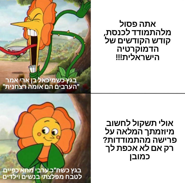 yaacov_elitzur's tweet photo. איך מיכאל בן ארי לא התבייש להגיד את זה https://t.co/MCZ8KcDiHd