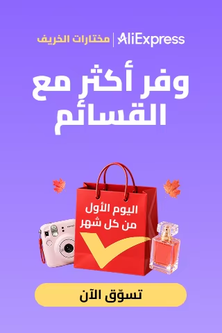 YoiYooy's tweet photo. عروض بداية الشهر بدات عند علي اكسبريس 

اكواد الخصم محدودة 

صفحة العروض
https://t.co/Tl2GzWx2X0

الفترة 1-7 اكتوبر https://t.co/Wmo16agyn3