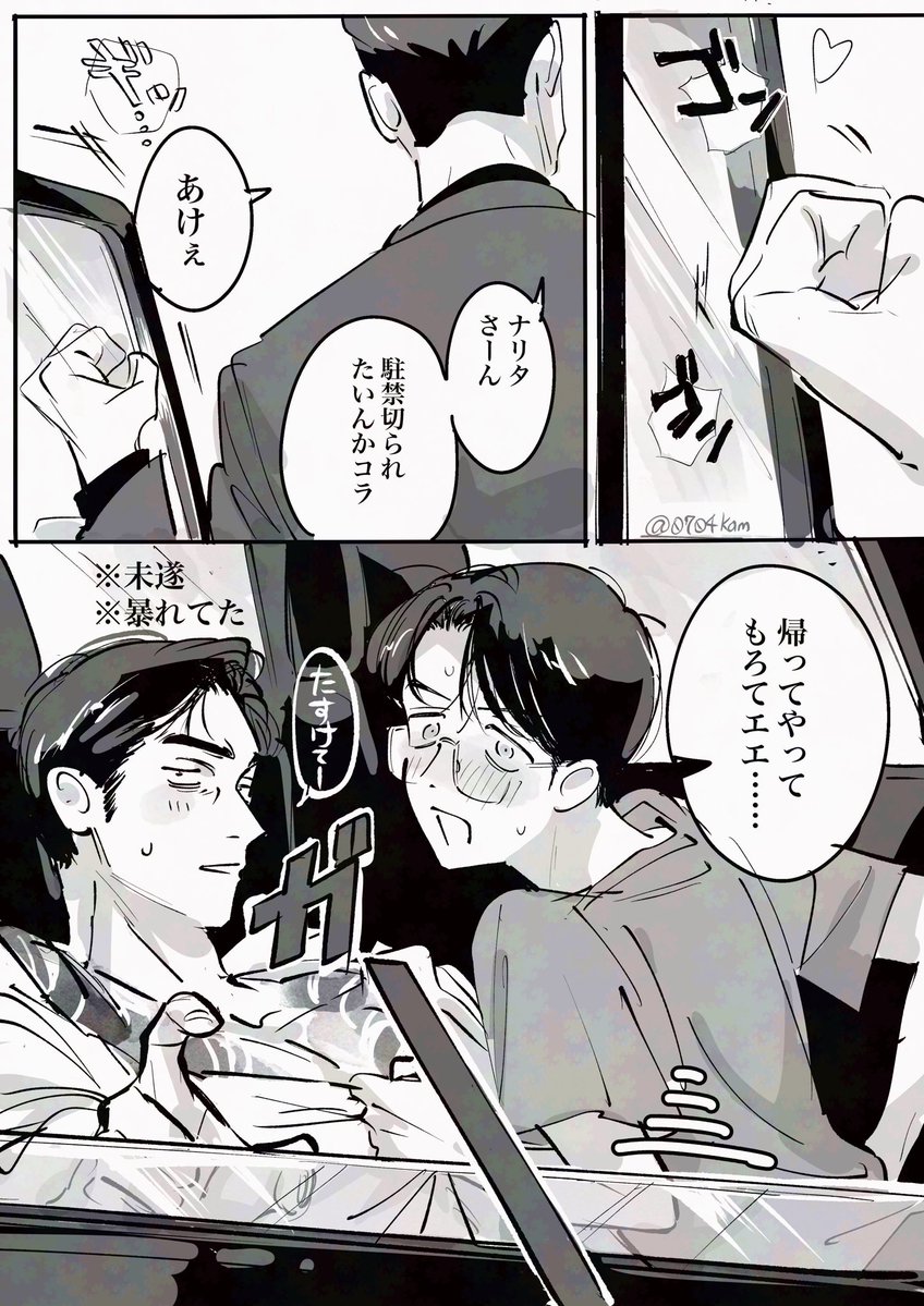 0704kam's tweet photo. 狂聡  全員常識とか諸々ゆる〜い 第三者に見つかるのが好きなだけです https://t.co/FDbco6eYeJ