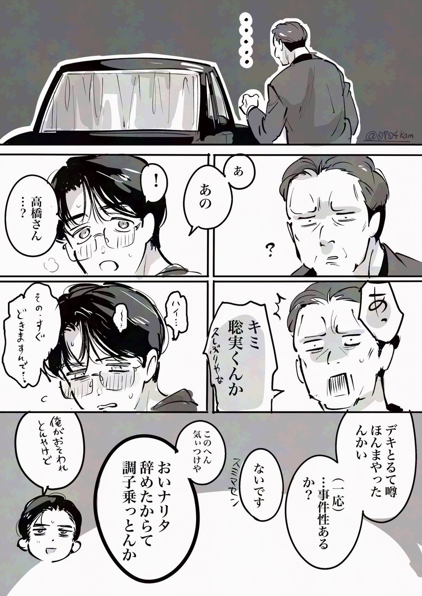 0704kam's tweet photo. 狂聡  全員常識とか諸々ゆる〜い 第三者に見つかるのが好きなだけです https://t.co/FDbco6eYeJ