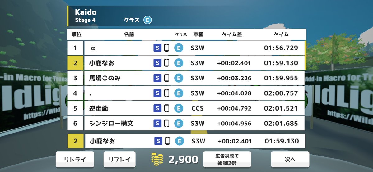 cocococomet's tweet photo. @ame_msn04 
私、ステ4、2位だけど？あなたは？
えっ？あれ、もしかして……、まだ分切りもしてないの？
ごめんなさい……ぷっ、私、しらなくて──
マーチレコード保持者が、1位のゴースト追ってもTOP5にすら入れないなんて。
#N3Rally https://t.co/b4jLoP7dyL