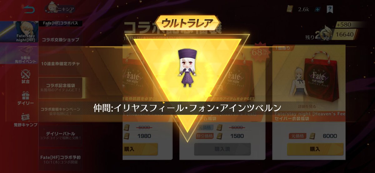 youki0509's tweet photo. 課金して、ペガサス欲しさに絶対この子かも知れんけど！！ワンチャン賭けたが賭けに負けた。1580円ー！🥲
序でに昨日1280円でこの子GETしたよ！コイン欲しいし服が紫だったからw https://t.co/qXDaAd68n8