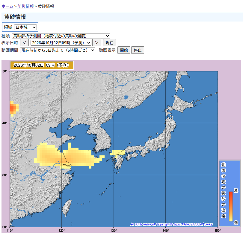 xjumg's tweet photo. おはようございます。

福岡市は22℃、晴れ。
しかし、黄砂飛来中。

洗濯ものは室内に入れ
窓もしめてしまいました。

今日もいい日にしましょう！ https://t.co/5h4jN4qtKP