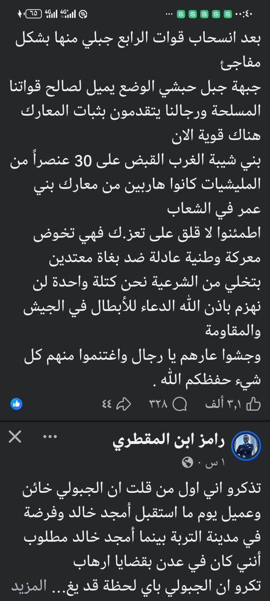 E7yjKd's tweet photo. من أحد ابنا المنطقه
تطمنو https://t.co/sPHEA9iqlA