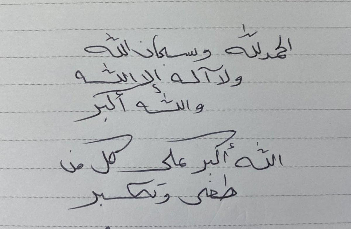deardiaries77's tweet photo. الأذكار بخط ماما https://t.co/IIcG6BsA2Y