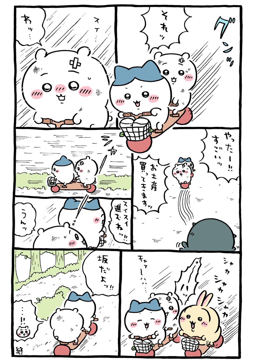 minsuhachi's tweet photo. 하 ㅈㄴ 귀여워.. 혼자 자전거 연습하다 꼬질꼬질해진 치이.. 나만자전거못타 우울모드였는데 응 하치가 태워주죠? 치이하치 우정 영원하라 https://t.co/obcNJtYl94