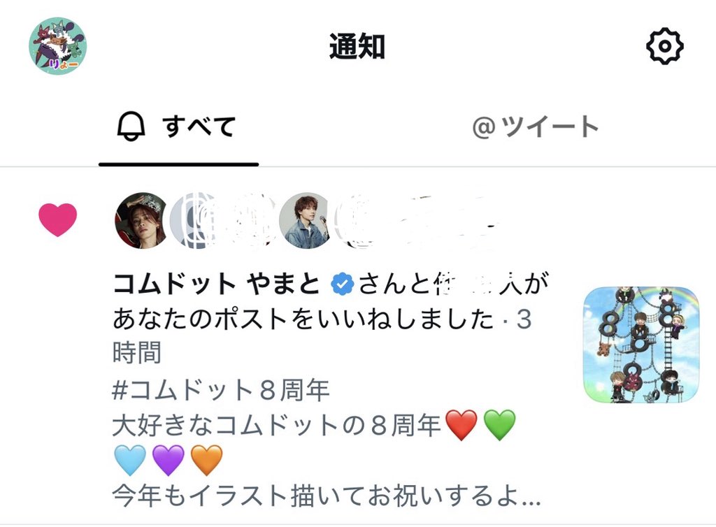 r03k11aa's tweet photo. 起きたらやまとくんも😭❤️
お祝いイラスト頑張ってよかった🙌
幸せすぎる🥰
#コムドット8周年
#コム8レイション
#COMBASE の今後の展開が楽しみすぎる❤️💚🩵💜🧡 https://t.co/NdiJi9UN8J