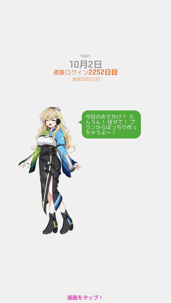 Toaru_eki's tweet photo. おはようございます！
体の疲れが取れ(以下略
どうすればいいんだ…
今日はシュアン、もくりの誕生日です！
2人共、誕生日おめでとう！🎉
(↓続く) https://t.co/no5PpGa52J