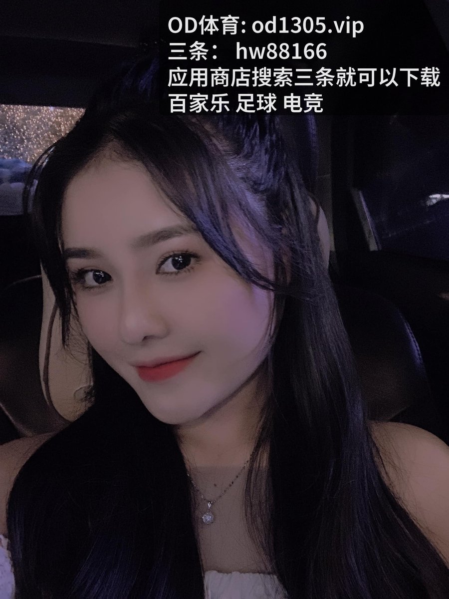 watanabemibau's tweet photo. AG真人
真心觉得，今夜 [百‌家‍乐] 盛况不断，[足球] 表现动人。不仅战况 [开​云体.育‍]，[战‍意‌] 和 [缠_斗​] 也极其靠谱。 ​毫无悬念！
​🏓 体育彩票 - 💎 - Next level play tonight - 足球分析 - ​💎 - 尤文 - 淘金盈 - 零封场次 - 世界杯即将 - 推荐体彩…

https://t.co/XP1EHO29W8 https://t.co/l79aOiU7e6