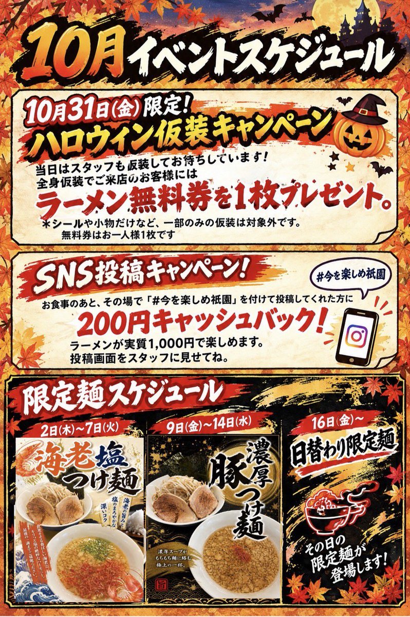 ima_mise50807's tweet photo. 🎃10月営業スケジュール👻
10月もよろしくお願いします！ https://t.co/tQyzhvbE9l