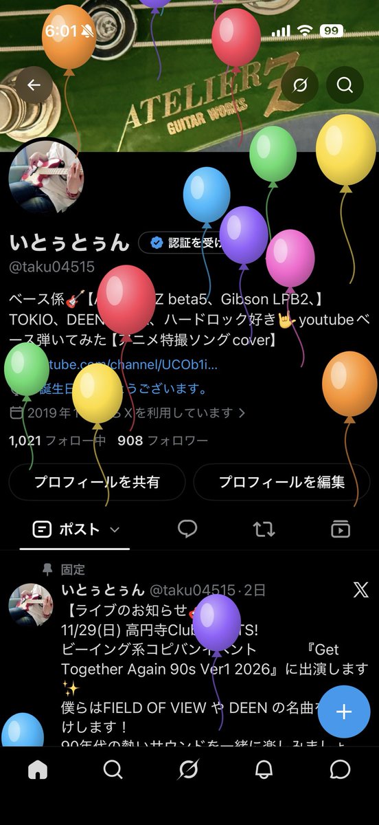 taku04515's tweet photo. おはようございます☀️
風船が飛びました🎈
今年も健康で良い一年になりますように！ https://t.co/IpSHG9i0wK