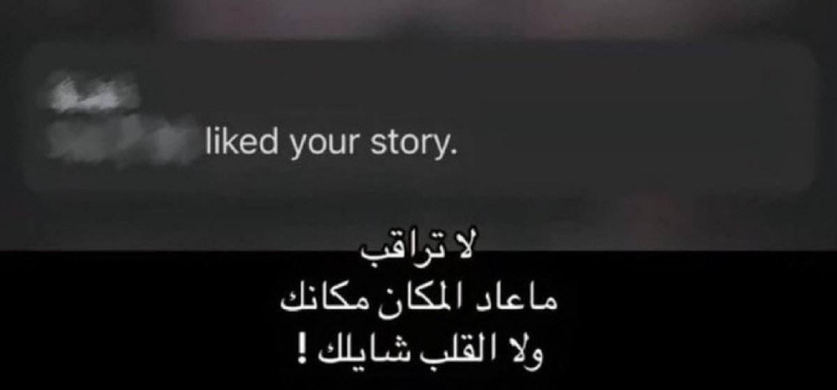 dyark_'s tweet photo. " لاتراقب " https://t.co/MR5G47WwVq