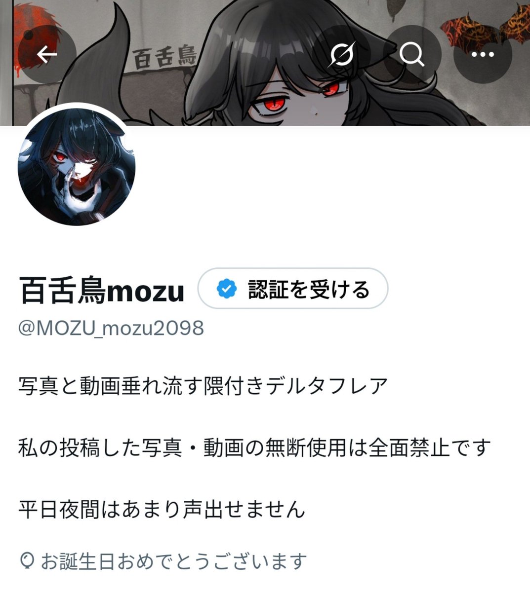 MOZU_mozu2098's tweet photo. 誕生日迎えました。
Vチャも始めて3年目になります🎈 https://t.co/PTkNqv0NYb
