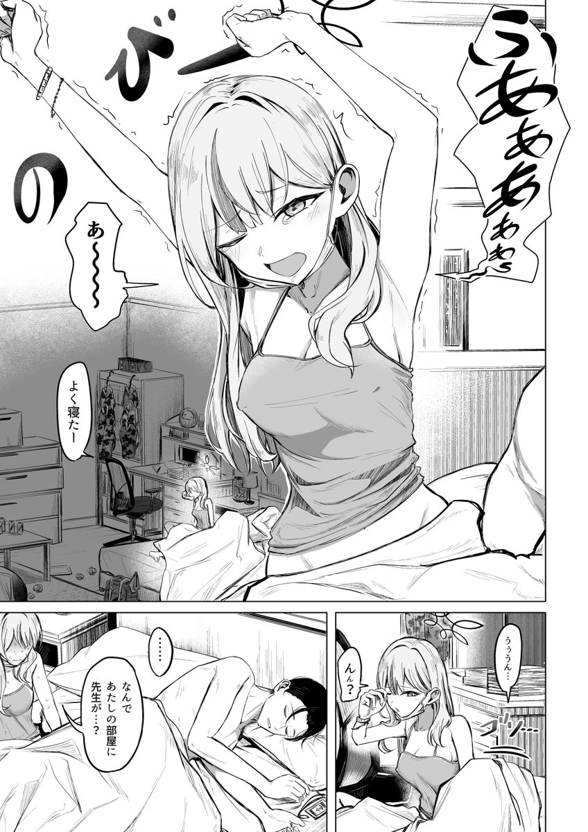 RGB71509204's tweet photo. 朝起きたら…って漫画 https://t.co/MfVm6VL1hx
