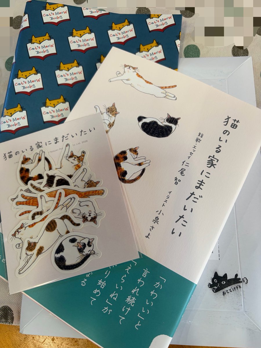 mugi_28n's tweet photo. 猫愛にあふれる文が
目にはいり 手にとり開き
涙あふれる（作 むぎとおれんじ）

サイン付き買っちゃいました😸
シール可愛いෆ 梱包にスタンプまで！
とても猫愛に溢れた内容で読み応えありましたよ！イラストも可愛い！
 #短歌  #仁尾智  #小泉さよ https://t.co/SrW0sA5sSq