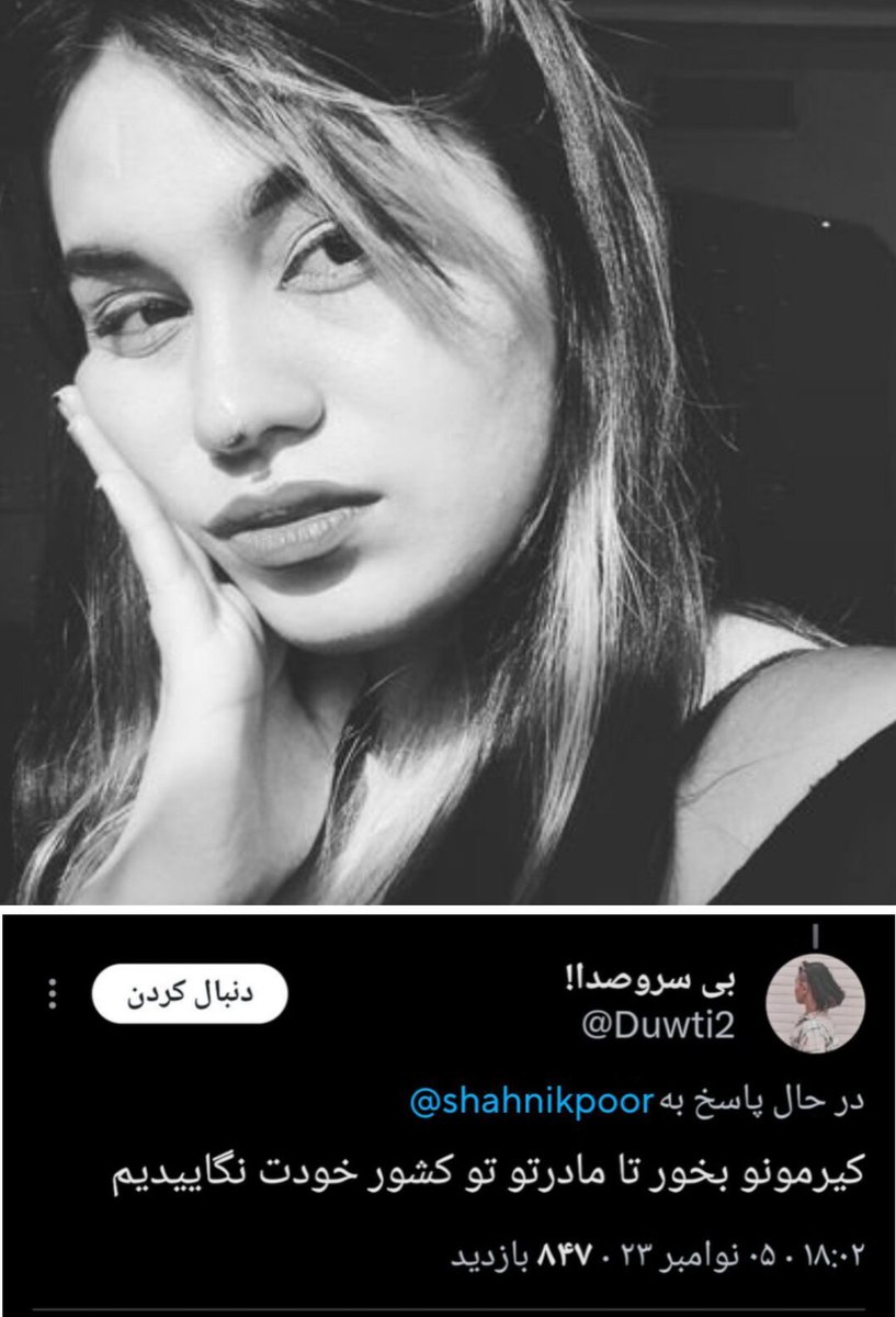 Javidam_O7's tweet photo. @Vayu_IranDokht @hamid1037e @shirinnni مطالبه از کسی نیست 
برای بیداری ملته که امثال این جانواران حزب باد که در اولین فرصت جفتک میندازن به ایرانی دیگه نتونن مظلوم نمایی کنن در فردای آزادی
بلایی که رژیم باعثش بود برای پر کردن صف حامیان و عاملان کشتار و حالا با کمک چپ جهانی دارن این حضور اینارو عادیسازی میکنن https://t.co/qJbwnxwAGF