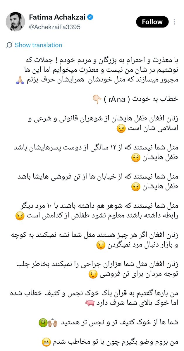Javidam_O7's tweet photo. @Vayu_IranDokht @hamid1037e @shirinnni مطالبه از کسی نیست 
برای بیداری ملته که امثال این جانواران حزب باد که در اولین فرصت جفتک میندازن به ایرانی دیگه نتونن مظلوم نمایی کنن در فردای آزادی
بلایی که رژیم باعثش بود برای پر کردن صف حامیان و عاملان کشتار و حالا با کمک چپ جهانی دارن این حضور اینارو عادیسازی میکنن https://t.co/qJbwnxwAGF
