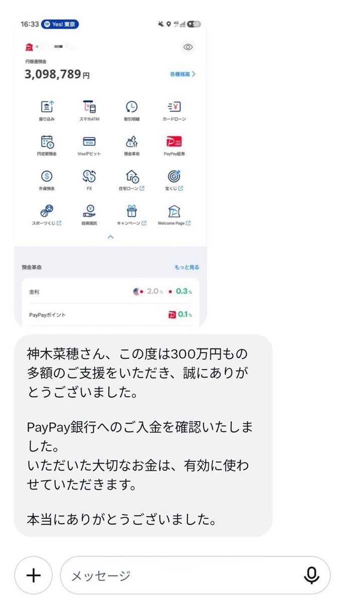 heclpc's tweet photo. もし今日、あなたの銀行口座に突然300万円が振り込まれたら… ✨

あなたは、まず何に使いますか？

① 借金やローンの返済に充てる
② 病院代・医療費に充てる
③ 家族や大切な人のために使う
④ 生活費や家賃に充てる
⑤ 将来のために貯金する https://t.co/oISqdugQXY